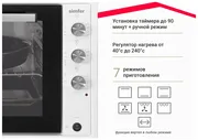 Simfer Мини-печь Simfer M7001 электродуховки