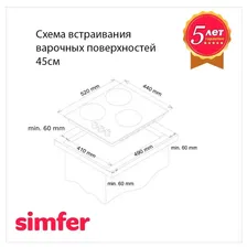 Встраиваемая электрическая панель Simfer H45D13B020 цвет чёрный