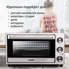 Мини-печь Simfer M2507 Albeni Compact, 5 режимов работы, Черный, Мини-печь Simfer M2507 Albeni Compact, 5 режимов работы