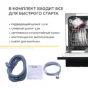 Посудомоечная машина Simfer DBP6701