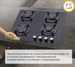 Варочная поверхность газовая SIMFER H60N40B416