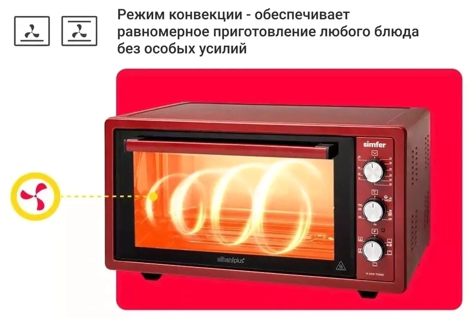Мини-печь Simfer M4505-0