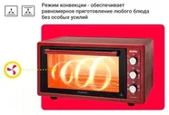 Мини-печь Simfer M4505