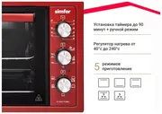 Мини-печь Simfer M4505