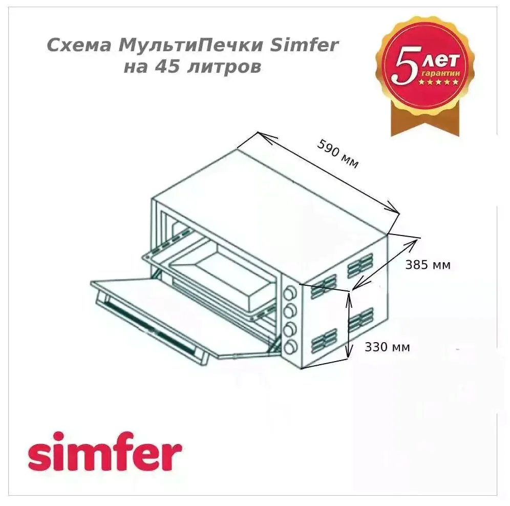 Simfer Мини-печь Simfer M4507TB электродуховка-0